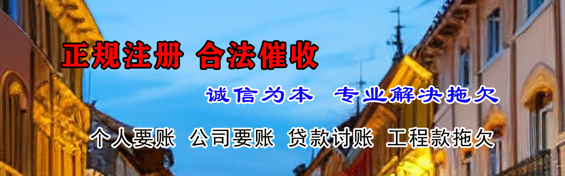 罗江清账公司